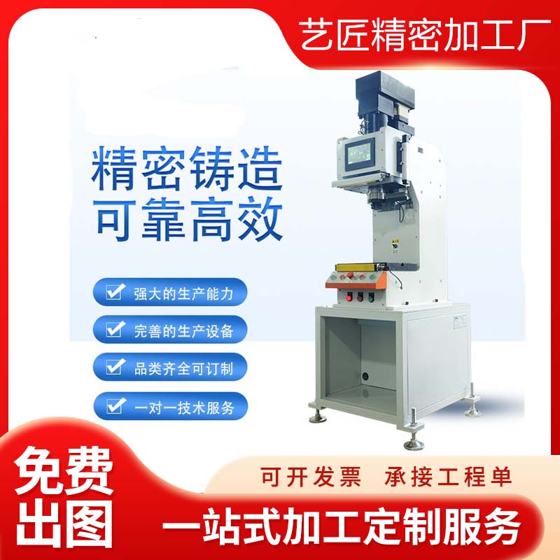 伺服數(shù)控電動(dòng)壓力機(jī) 智能伺服校正彎曲壓力機(jī) 壓裝機(jī)制造廠家